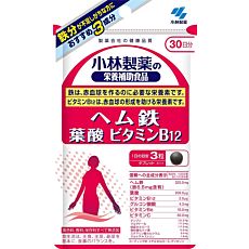 小林製薬の栄養補助食品 ヘム鉄 葉酸 ビタミンB12 約30日分 90粒